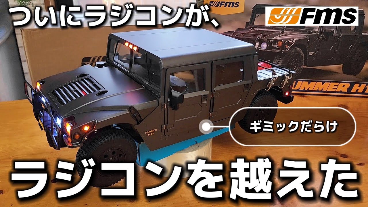 AUSTAR HUMMER H1 SUV/SUT ラジコンカー Amazonブラックフライデー