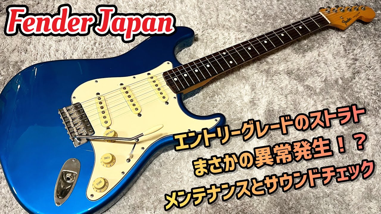 説明文をお読み】Fender Japan ストラトキャスター S0シリアル 説明文