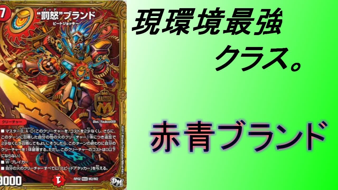 New Environment Strongest] Red/Blue Brand Construction & Combo