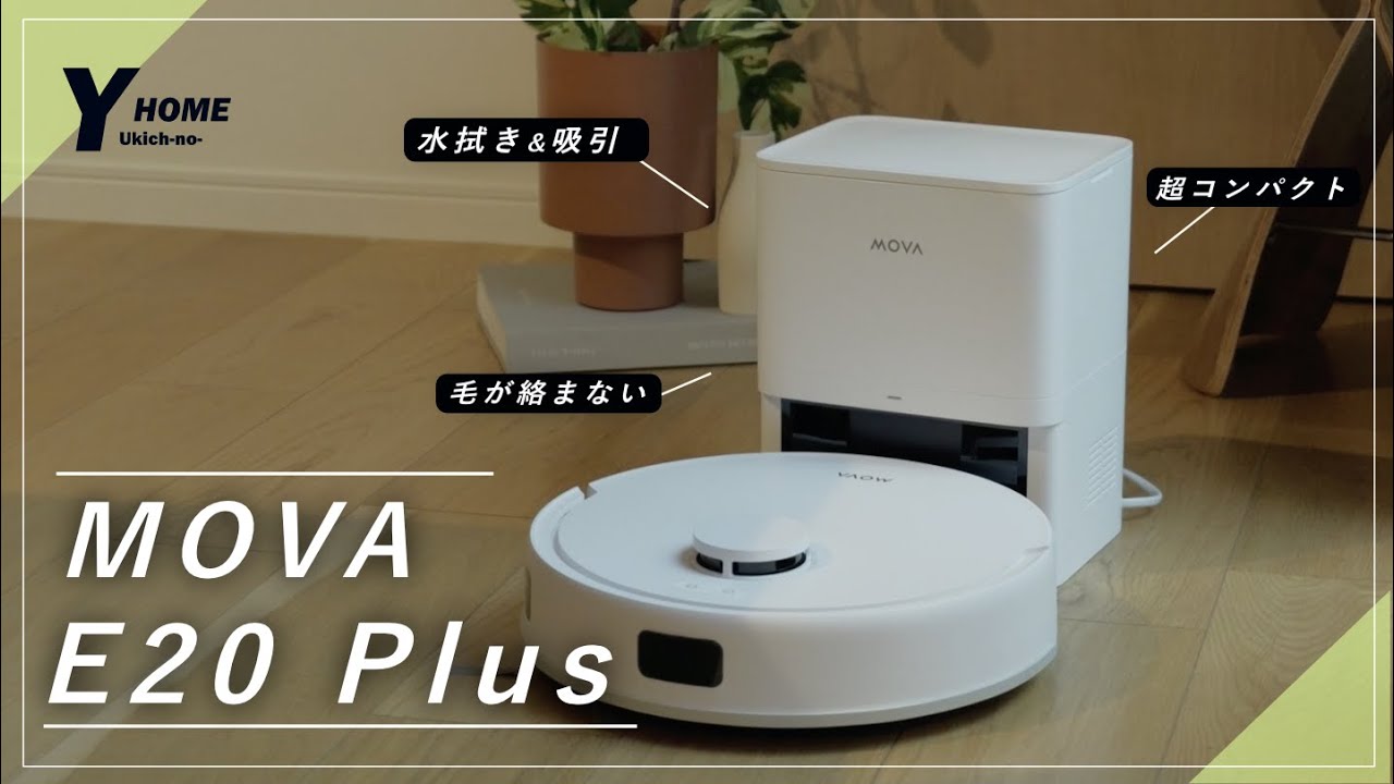 MOVA E20 Plus] The best value for money wet wiping and suction