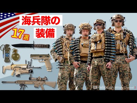 海兵隊装備 フォースリーコン USMC（米海兵隊） ILBE リーコン（偵察