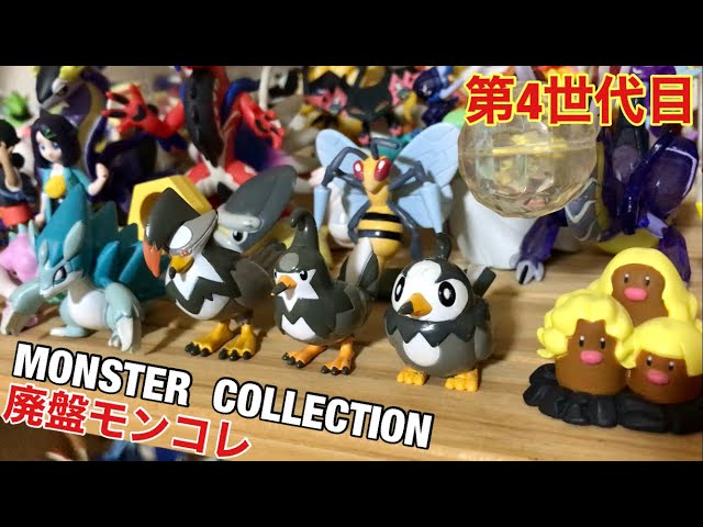 モンコレ 第四世代 まとめ売り モンコレ 第四世代 まとめ売り モンコレ