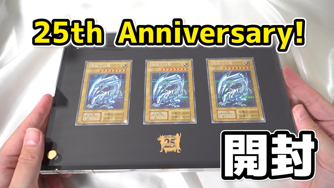 遊戯王OCGデュエルモンスターズ 25th ULTIMATE KAIBA SET コナミ