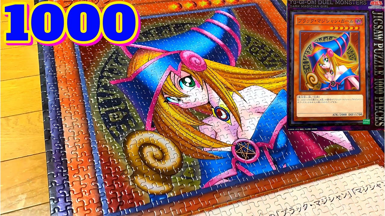 遊戯王 1000ピース ジグソーパズル 2種セット ジャンプフェスタ PS2絵