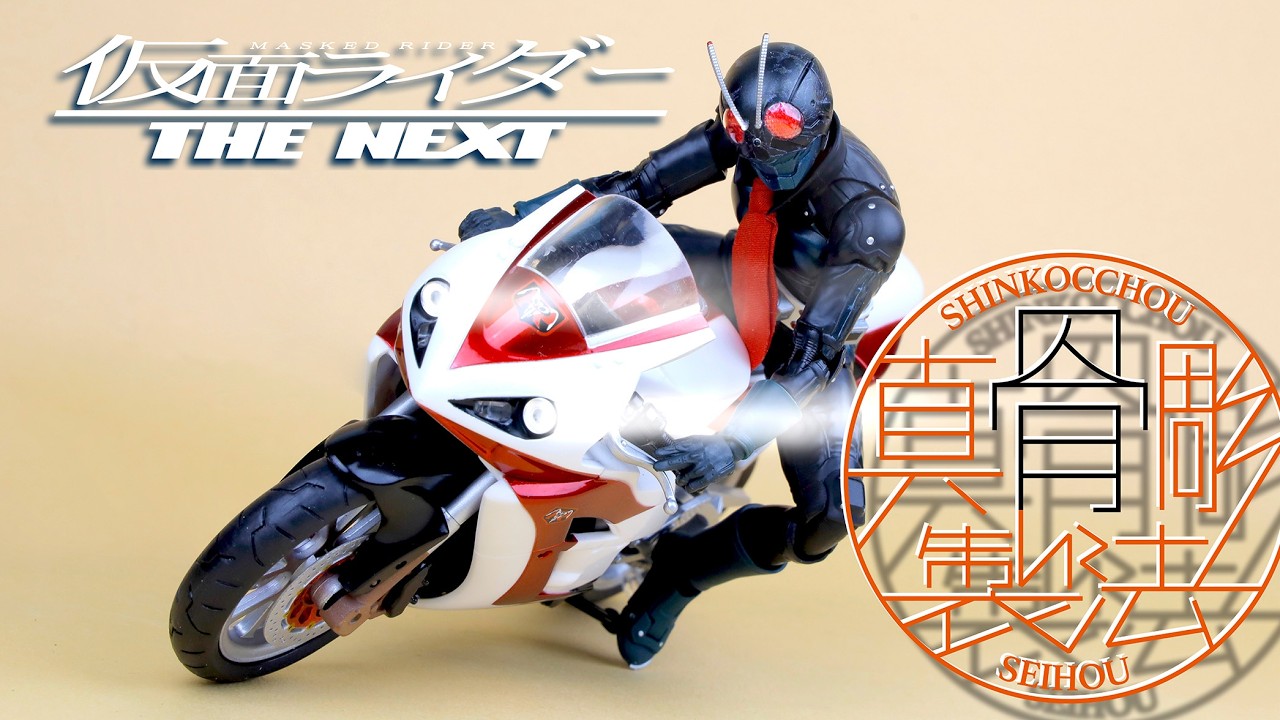 真骨彫製法 仮面ライダー THE NEXT 1号（ホッパー）をサイクロン号に