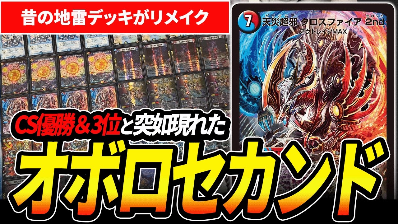 超CSの頂点に降臨した『4cディスペクター』を環境デッキと戦わせてガチ