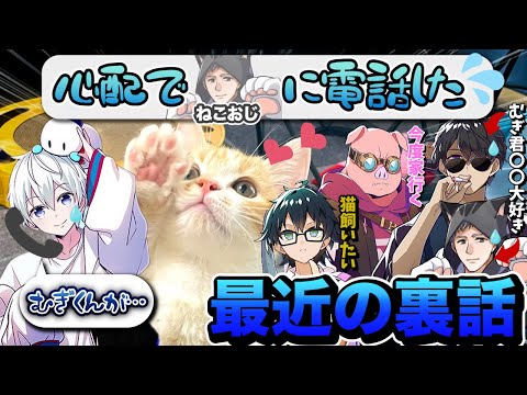 I love Uncle Cat and Bon's XX! A story about Namugi-kun's recent