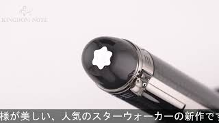 MONTBLANC モンブラン ボールペン スターウォーカー アルティメット