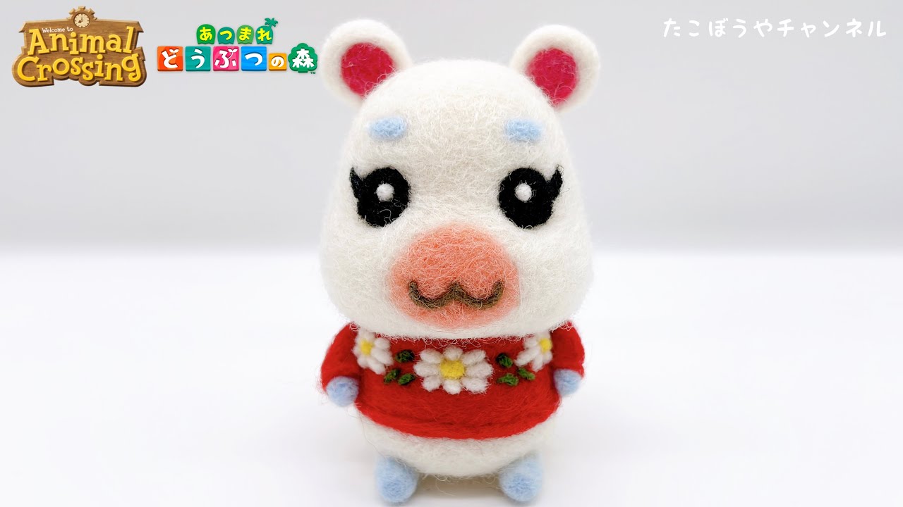 タグ付き未使用】どうぶつの森+ ぬいぐるみ あさみ 2001年 あさみみ