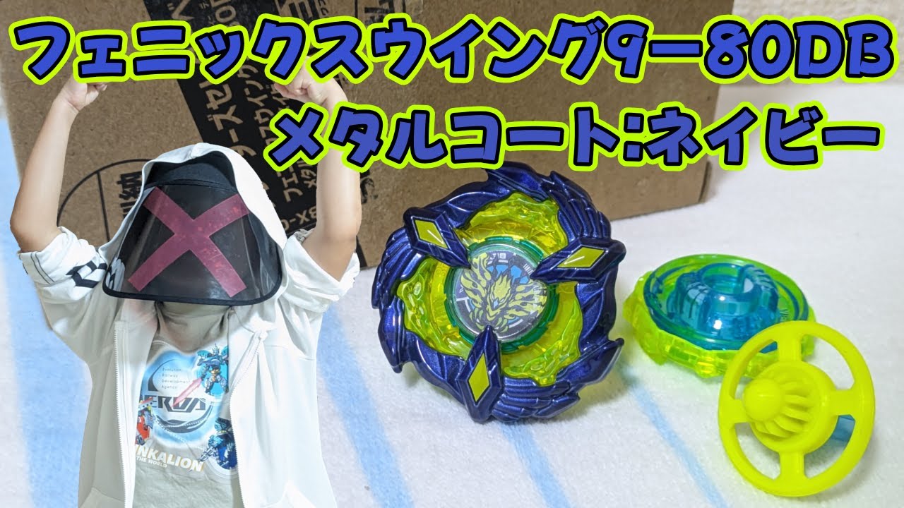 エアロペガサスとフェニックスウィングネイビー 重すぎ】限定ベイの