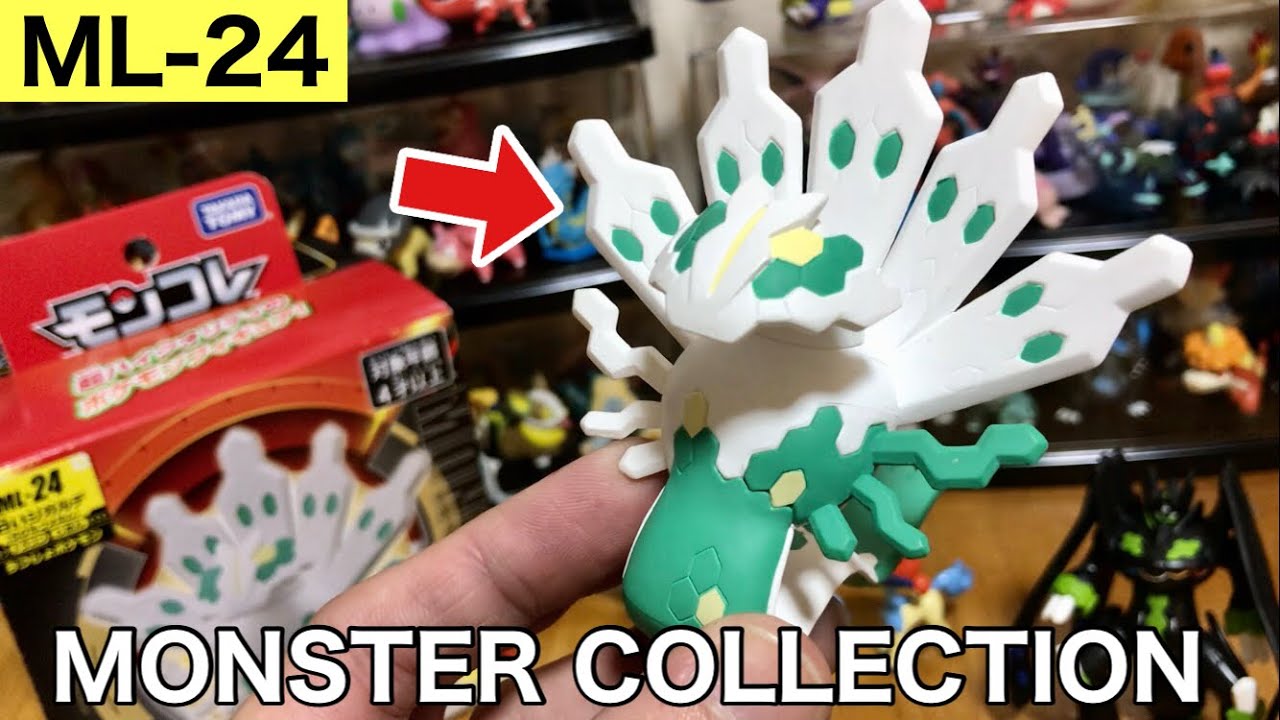 The shiny Zygarde 50% form joins the lineup! [ML Moncolle