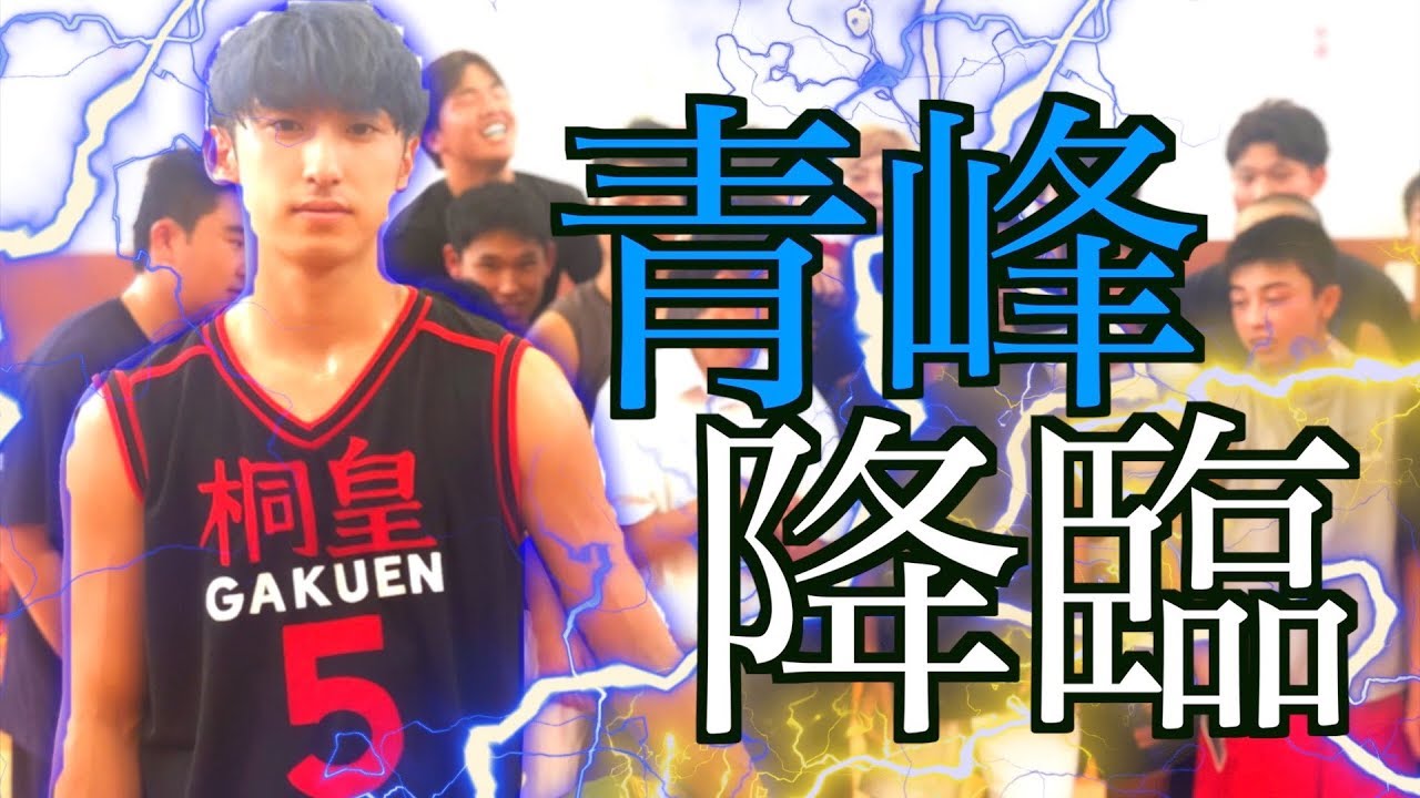 WHAT IF AOMINE SHOWS UP ON BASKETBALL COURT IN MIYAZAKI [KUROKO NO