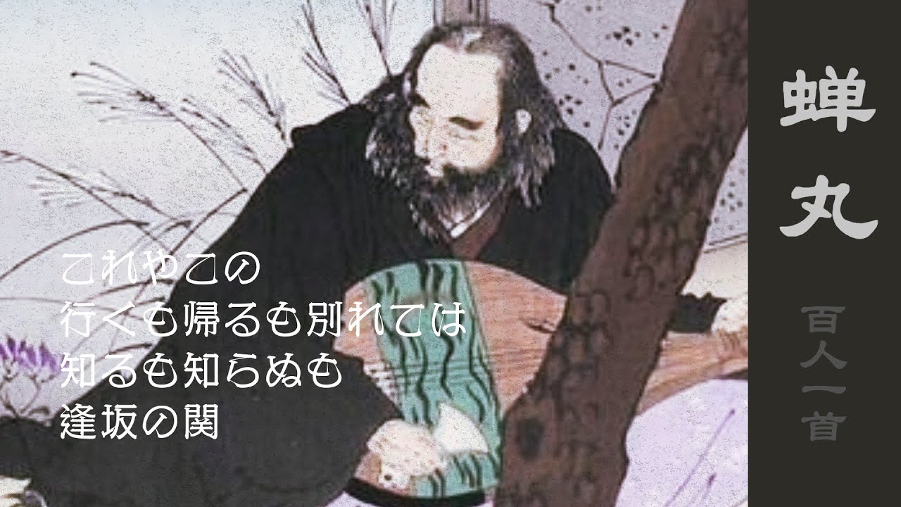 額田王『万葉集』和歌の解説 蒲生野の三角関係(？)の和歌「あかねさす