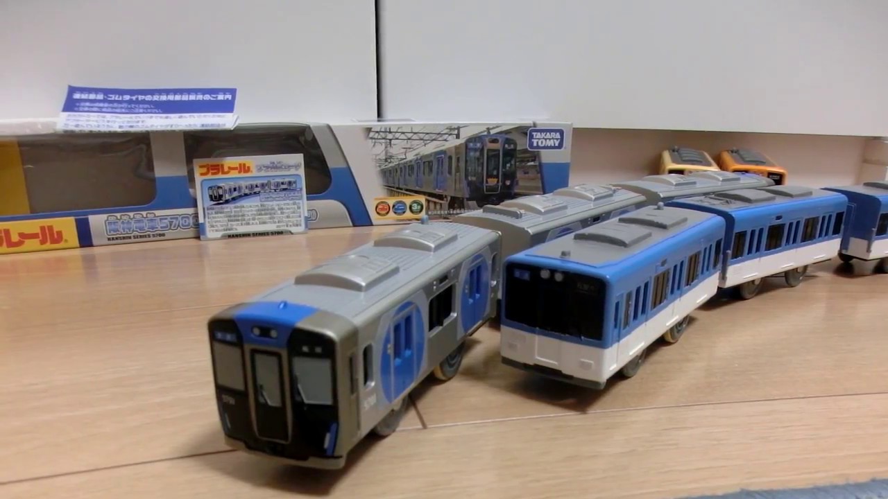 開封］限定プラレール 阪神5700系(ジェットシルバー5700) - YouTube