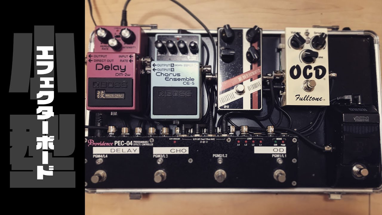 Providence PEC-04 スイッチャー Introducing the Switcher PEC-4