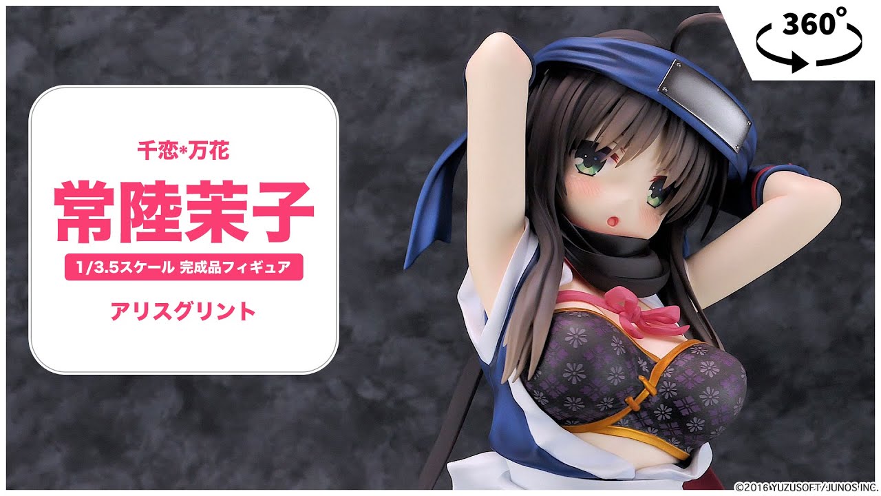 特典付 BROCCOLI 千恋万花 常陸茉子 1/7 スケール あみあみ限定版 千恋