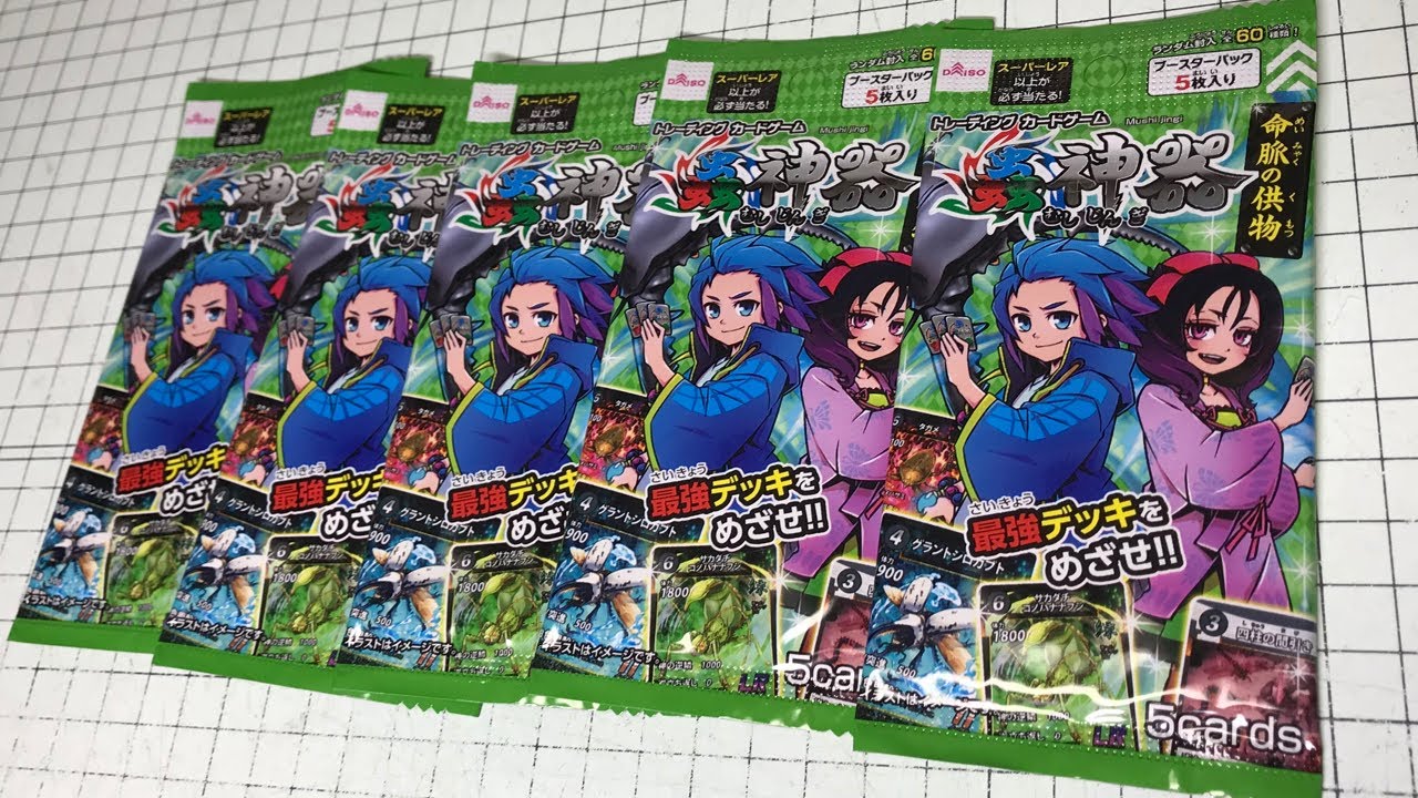 タガメ10枚余裕で行けそう！そして出ろLR！！ 蟲神器 第3弾