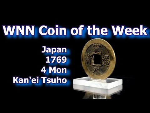 その他 KAN'EI TSUHO, AIZU FUTONO MOTHER COIN KAN'EI TSUHO, AIZU