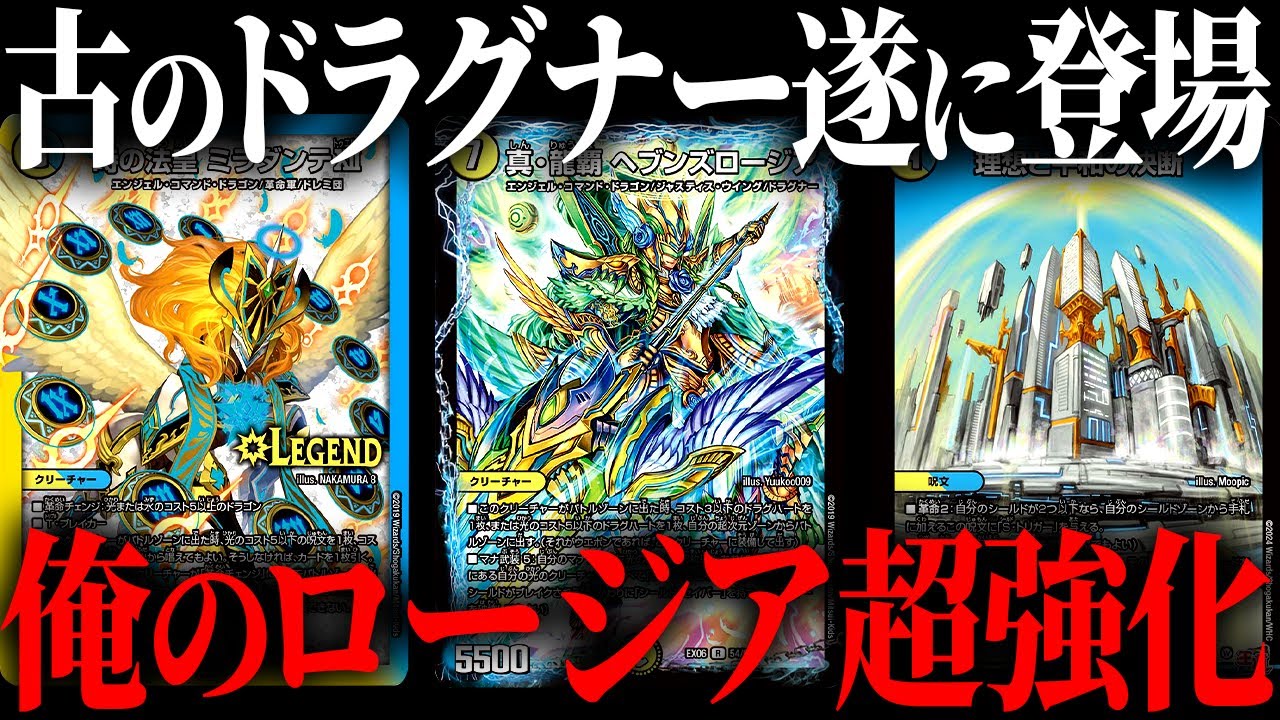 環境デュエル・マスターズ エンジョイ勢 引退 ロージアダンテ＋α