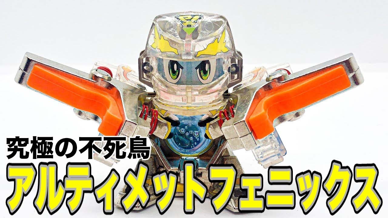 アルティメットフェニックス スーパービーダマン - YouTube