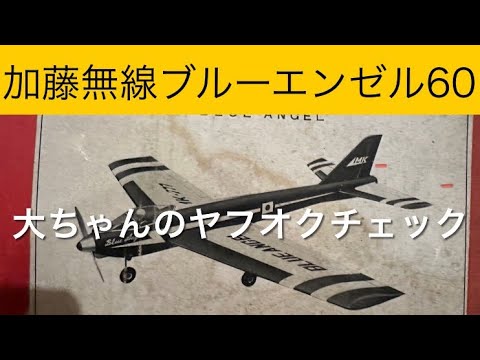 生田無線IKUTA KAWASAKI TONY 60クラス RC 生田無線IKUTA KAWASAKI