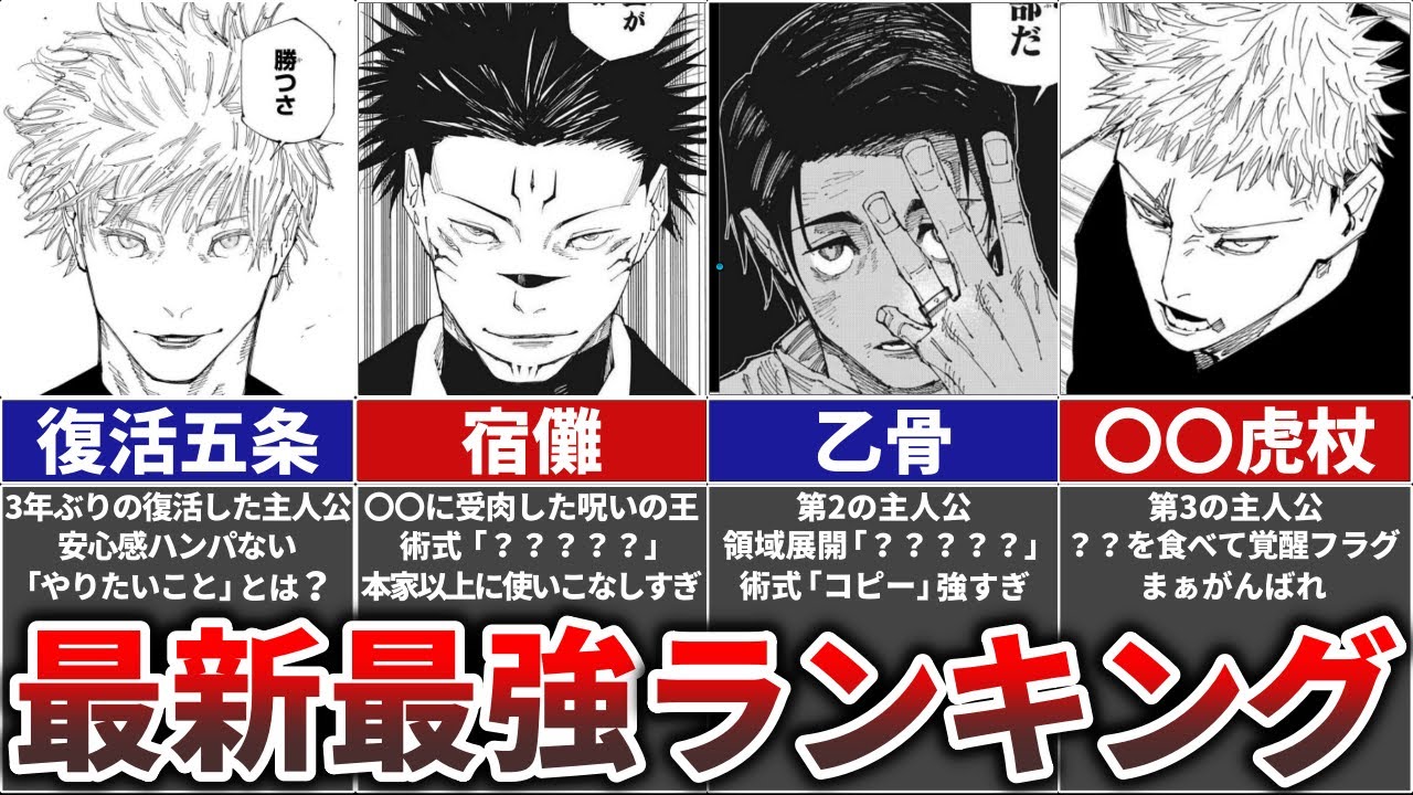 呪術廻戦 まとめ売り 400点以上 呪術廻戦 まとめ売り 400点以上 最終