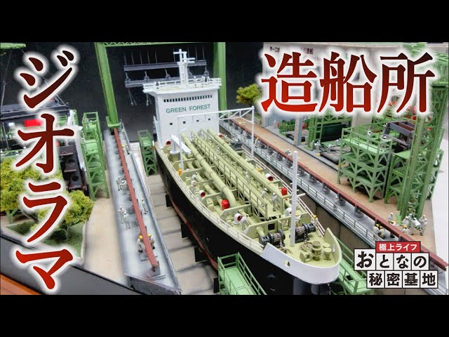 遺跡を見つけた潜水探査船 ジオラマ 遺跡を見つけた潜水探査船 ジオラマ