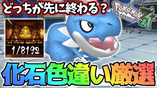 化石】1/8192vs1/4096どっちが先に終わる？【レジェンズza】 - YouTube
