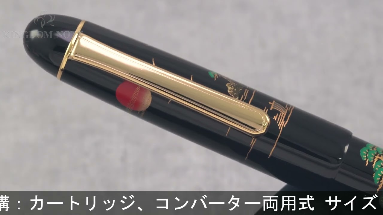 PLATINUM プラチナ 万年筆 #3776 蒔絵 香苑 梅 黒 14K 中字 PLATINUM