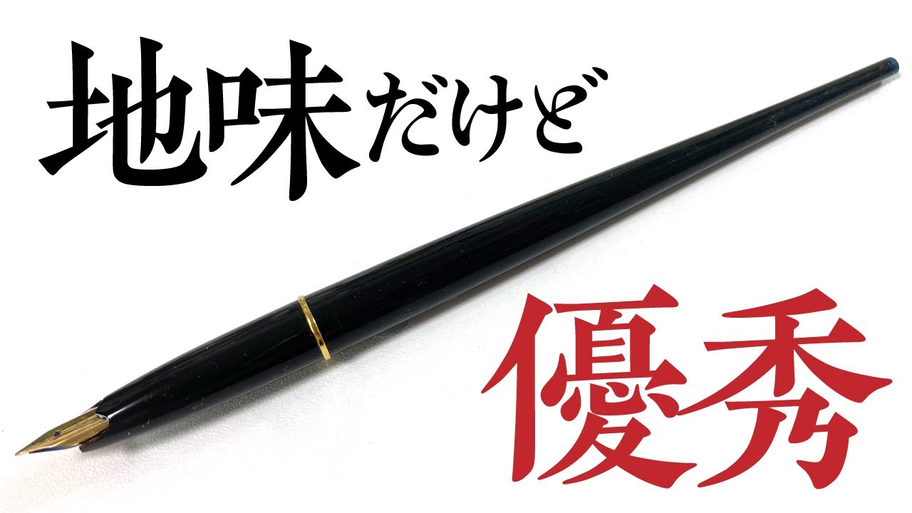 廃番] プラチナ万年筆 デスクペン 黒 11本 万年筆】安くて超実用