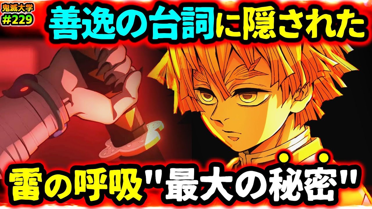 Demon Slayer: Kimetsu no Yaiba] 