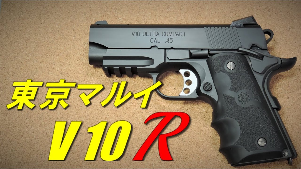 Tokyo Marui V10 Ultra Compact with Rail Completed! Named V10R