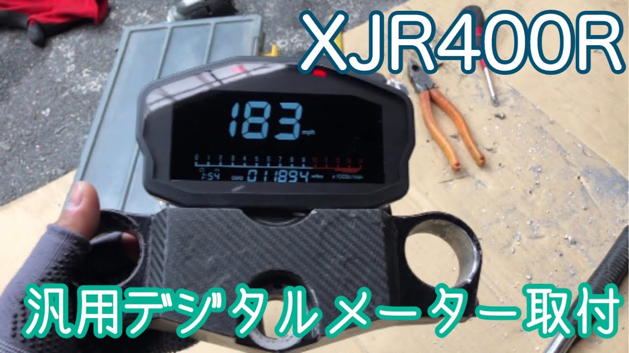 xjrのデジタルメーター？ xjr400r電子メーター XJR400RⅡ デジタルメーター
