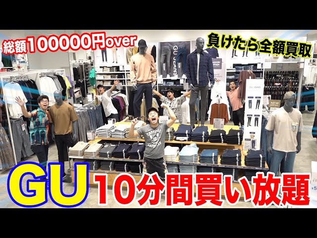 Scramble] It's a 10-minute Shopping Spree at GU with the Loser