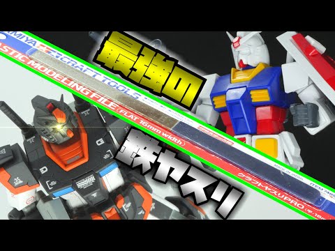 さ*ん様 ガンプラ引退品（工具やヤスリなど） さ*ん様 ガンプラ