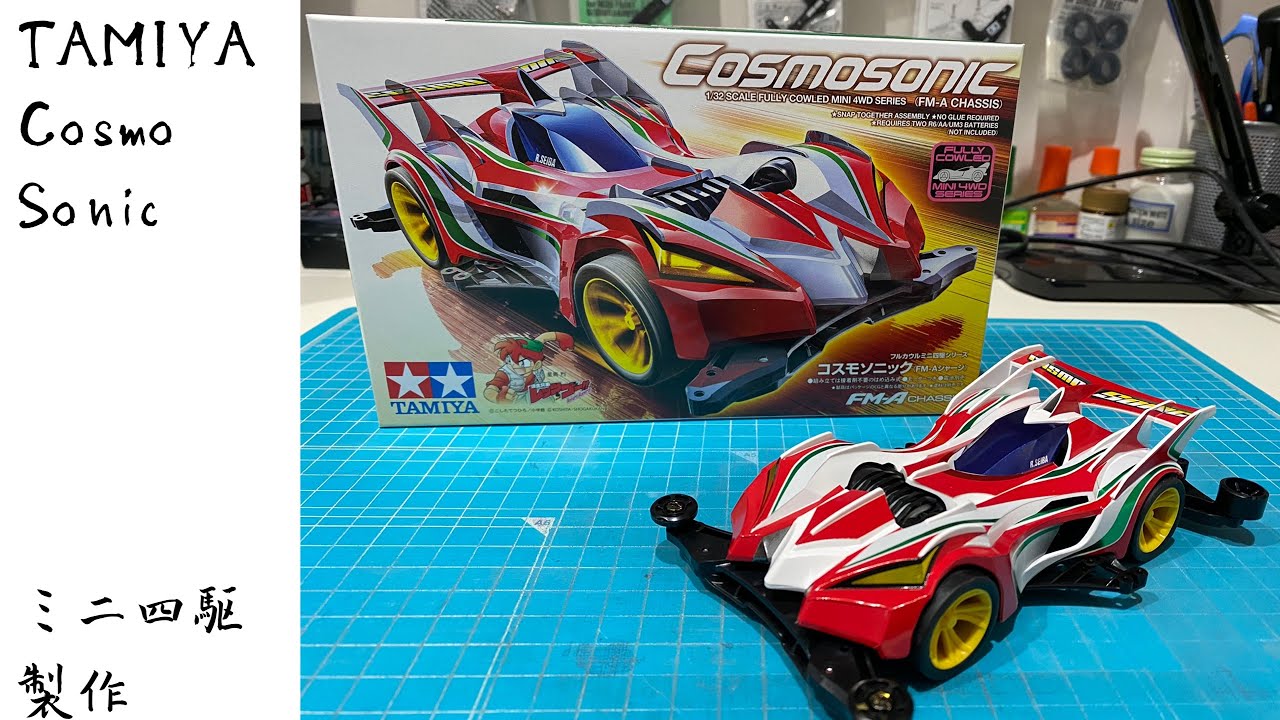 コスモソニック 全塗装 ミニ四駆 コスモソニック (FM-Aシャーシ): ミニ四駆