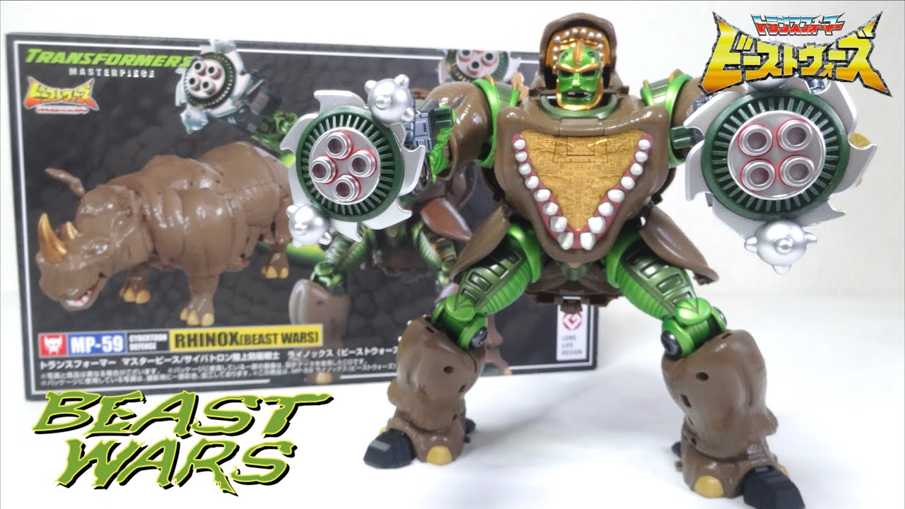 造形が完璧なんダナ！【ビーストウォーズ MP-59 ライノックス