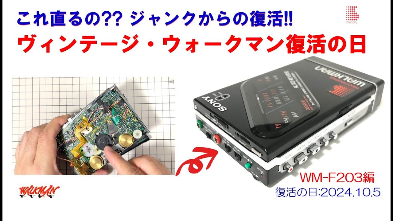 レトロ SONY WM-F203 カセットプレーヤー ポータブル ウォークマンSONY