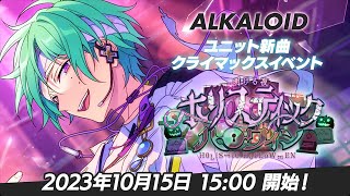 あんさんぶるスターズ 香水 フレグランス 中国限定 風早巽