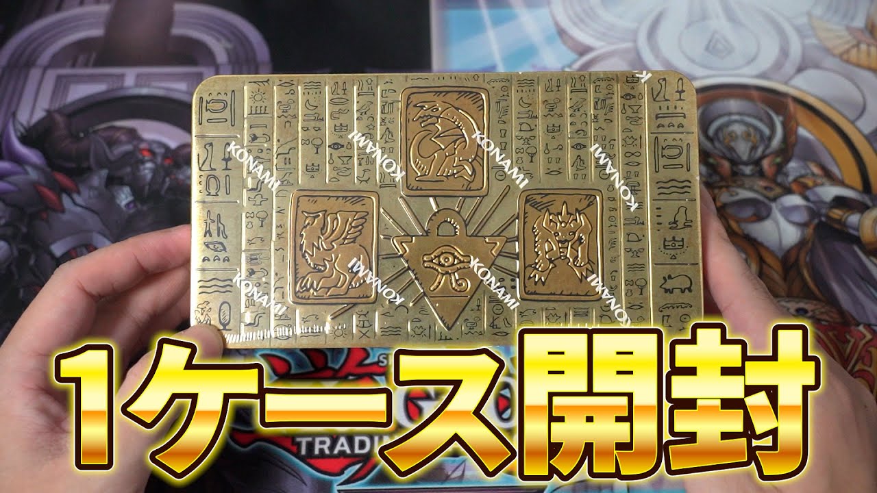 遊戯王】英語版 Tin 1ケース(12缶)開封してみた！Yugioh 2022 Tin of
