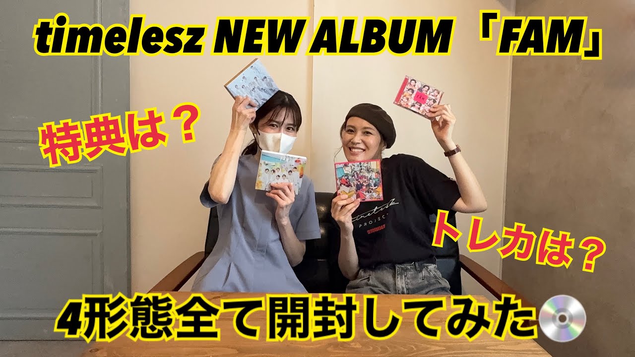 timelesz】「We're timelesz LIVE TOUR 2025 episode 1 ～FAM