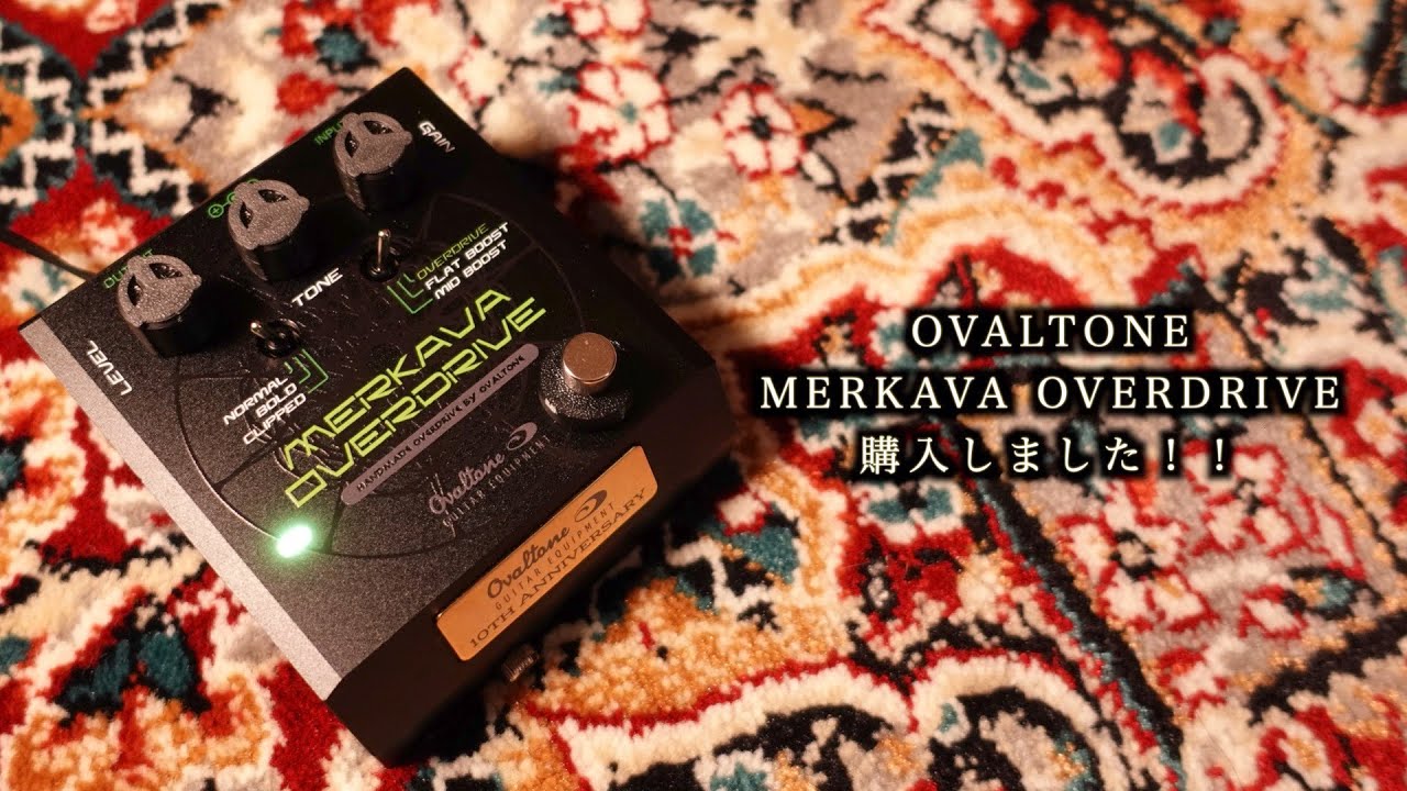 Ovaltone MERKAVA OVERDRIVEを弾きまくりました！ - YouTube