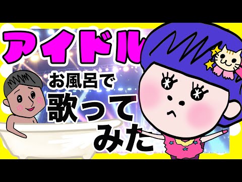 His wife sang “Idol - YouTube