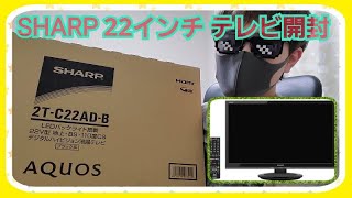 J368 シャープ 2T-C22AD AQUOS 22型 2020製 液晶テレビ シャープ AQUOS
