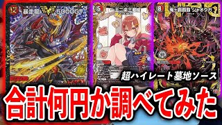 Super high rate] The rate of the 