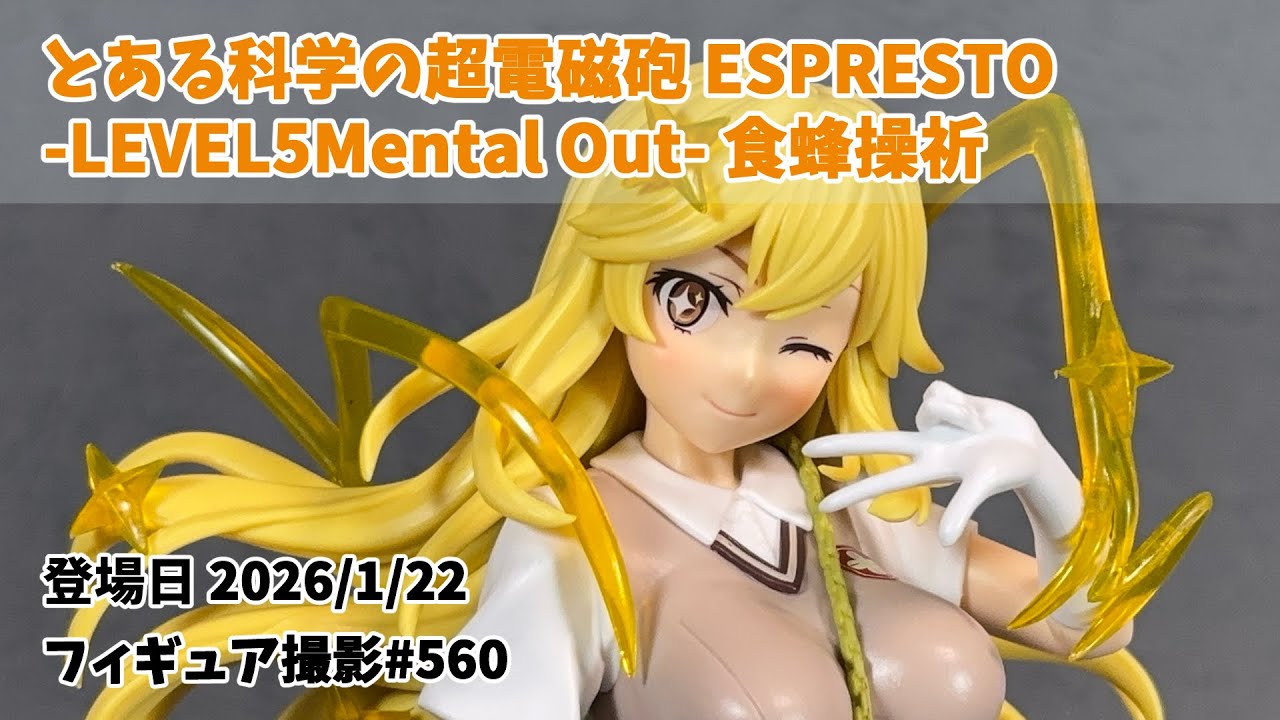 食蜂操祈 とある科学の超電磁砲 ESPRESTO -LEVEL5Mental Out- プライズ