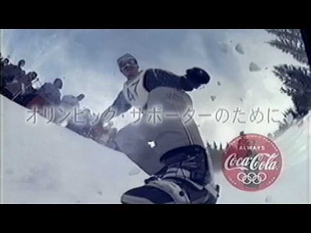 いいなCM コカ・コーラ 長野五輪 サポーターズのために - YouTube