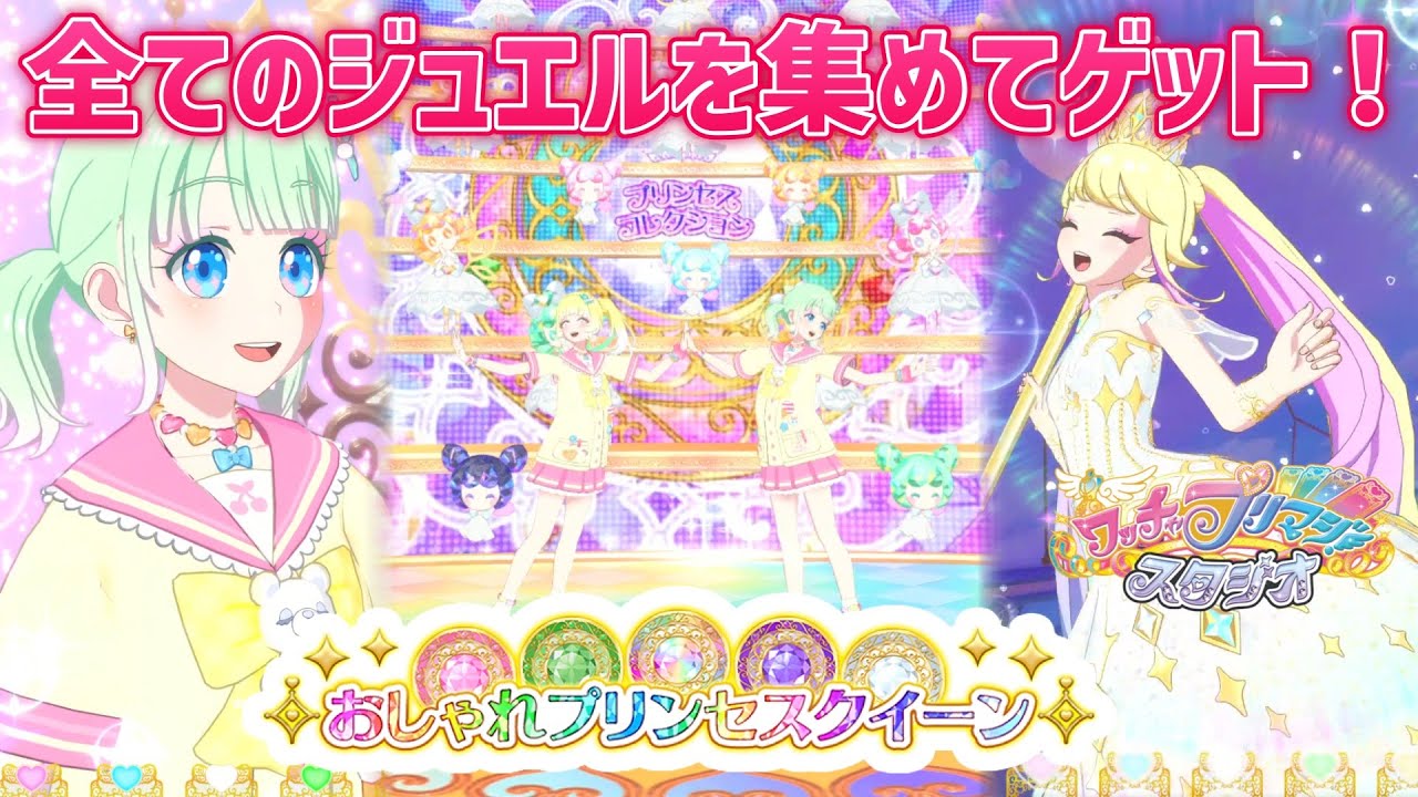 プリマジ Cherry Sugar まとめプリマジ チェリーシュガーまとめ