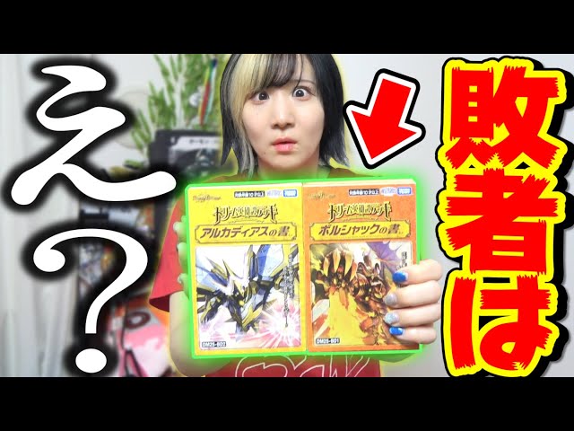 C-18 バルカディアスデッキ 値下げ交渉大歓迎！！ C-24 バルカディアス