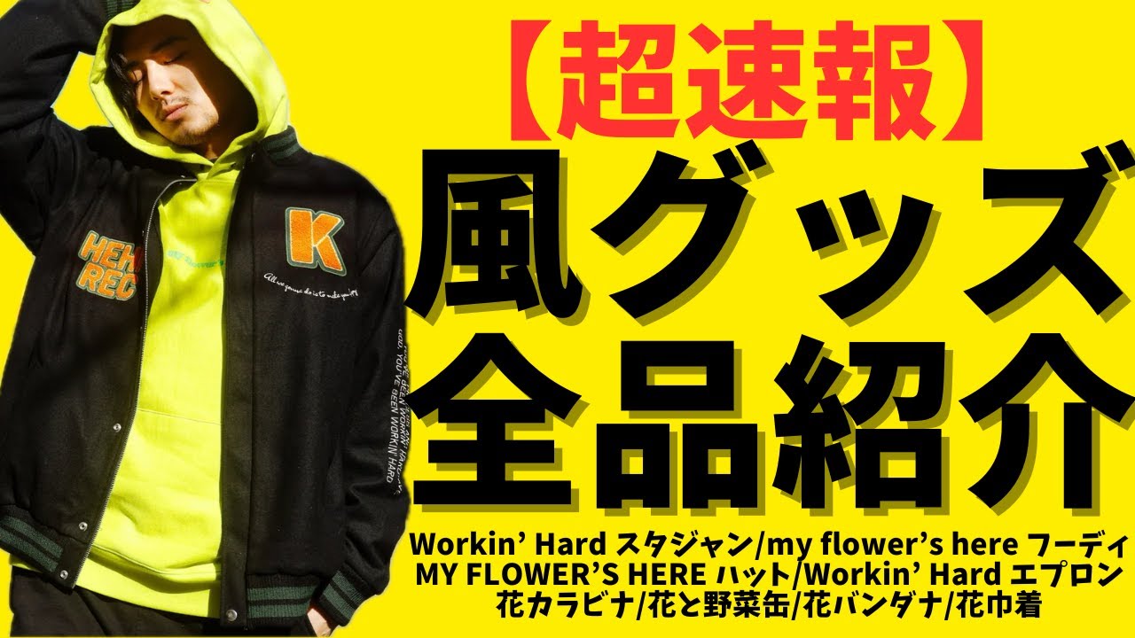 ▽コメ必須▽藤井風 パーカー フーディ M fujiikaze グッズ ヘンレコ